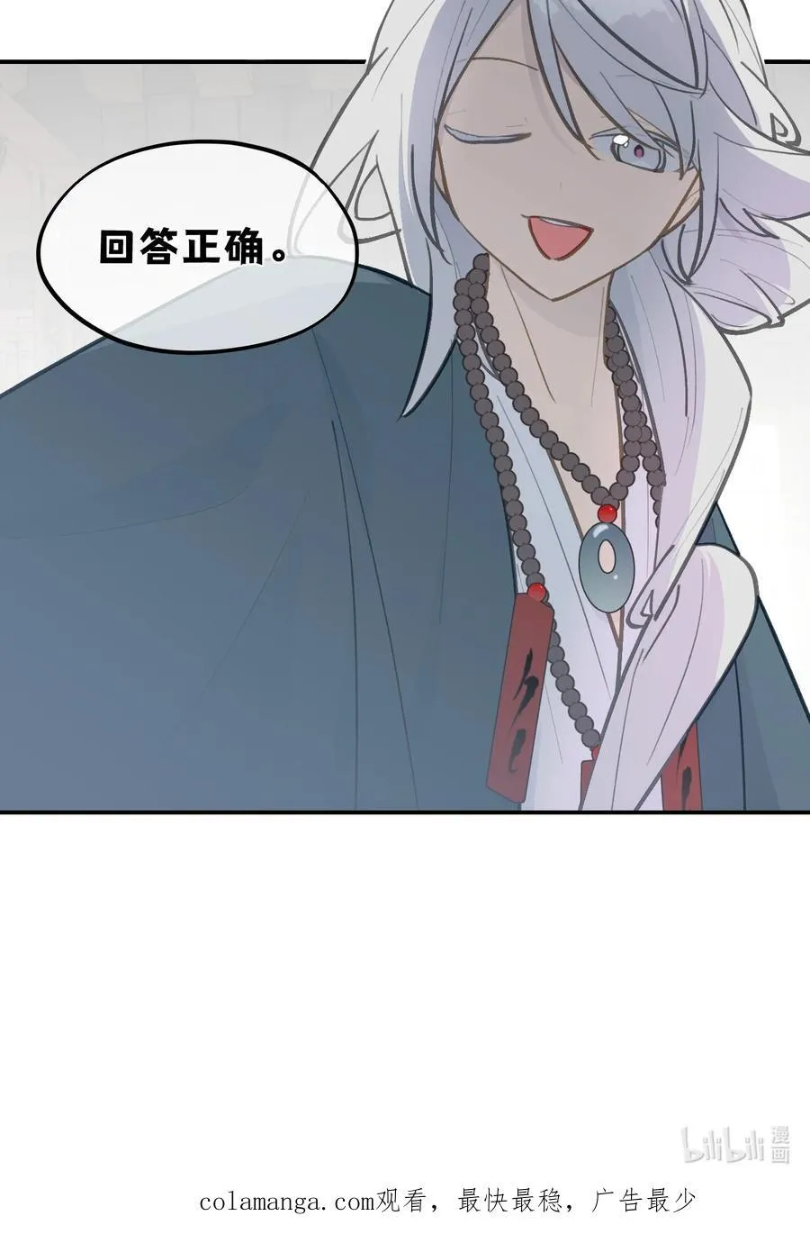 063 让人意外的月球背面(下) 第40页