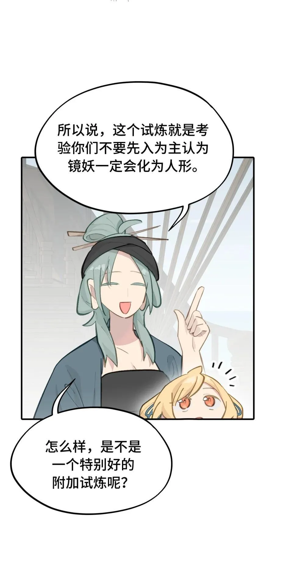 064 半成品 第16页