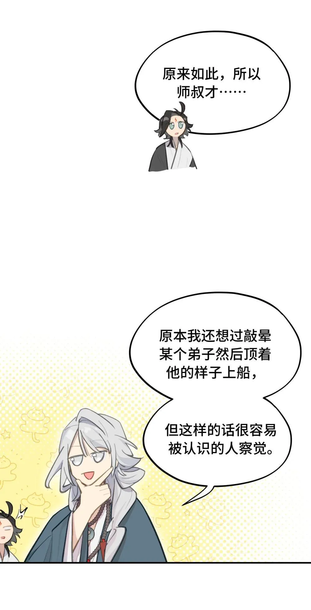 064 半成品 第33页