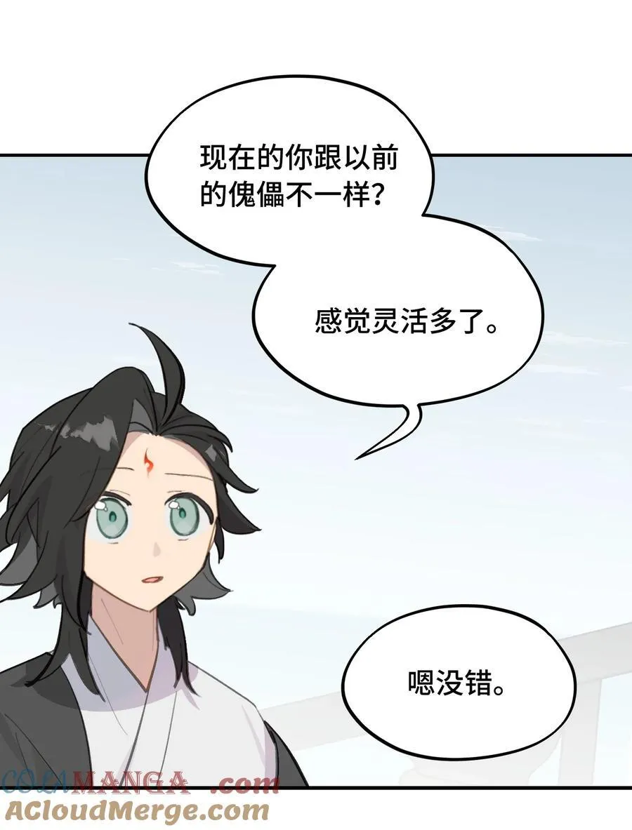 065 熟人局 第3页