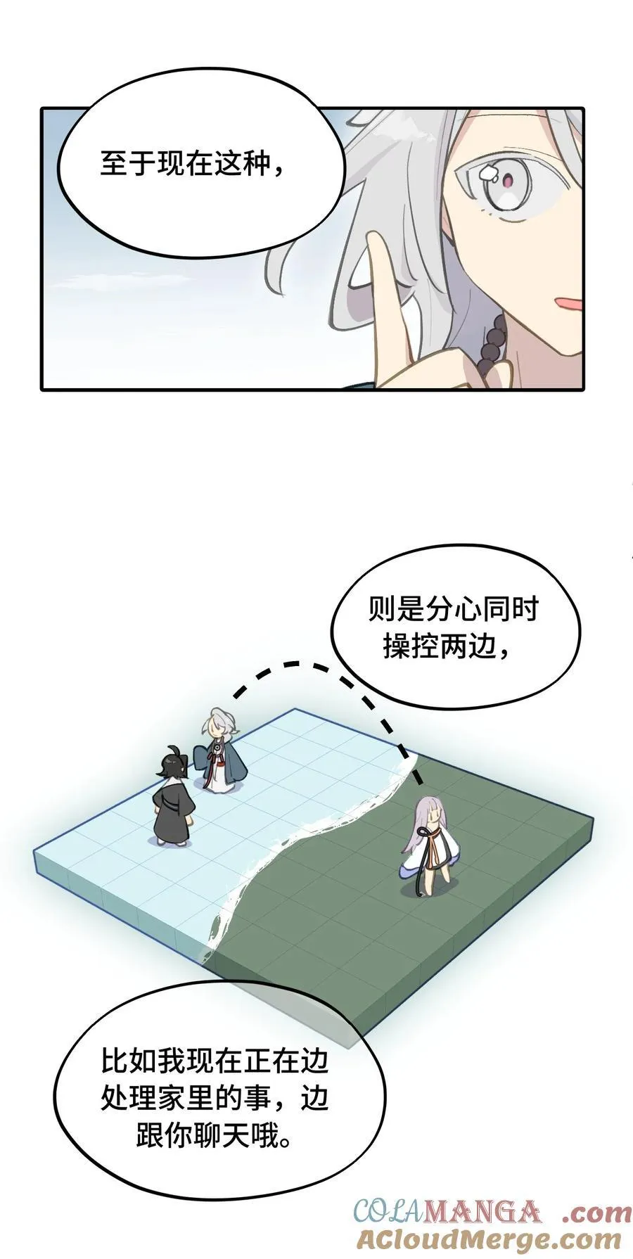 065 熟人局 第5页