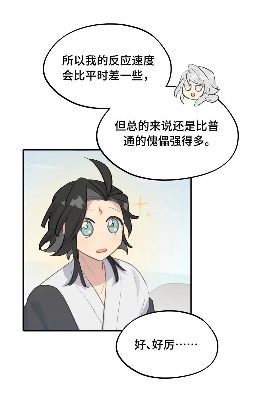 065 熟人局 第6页