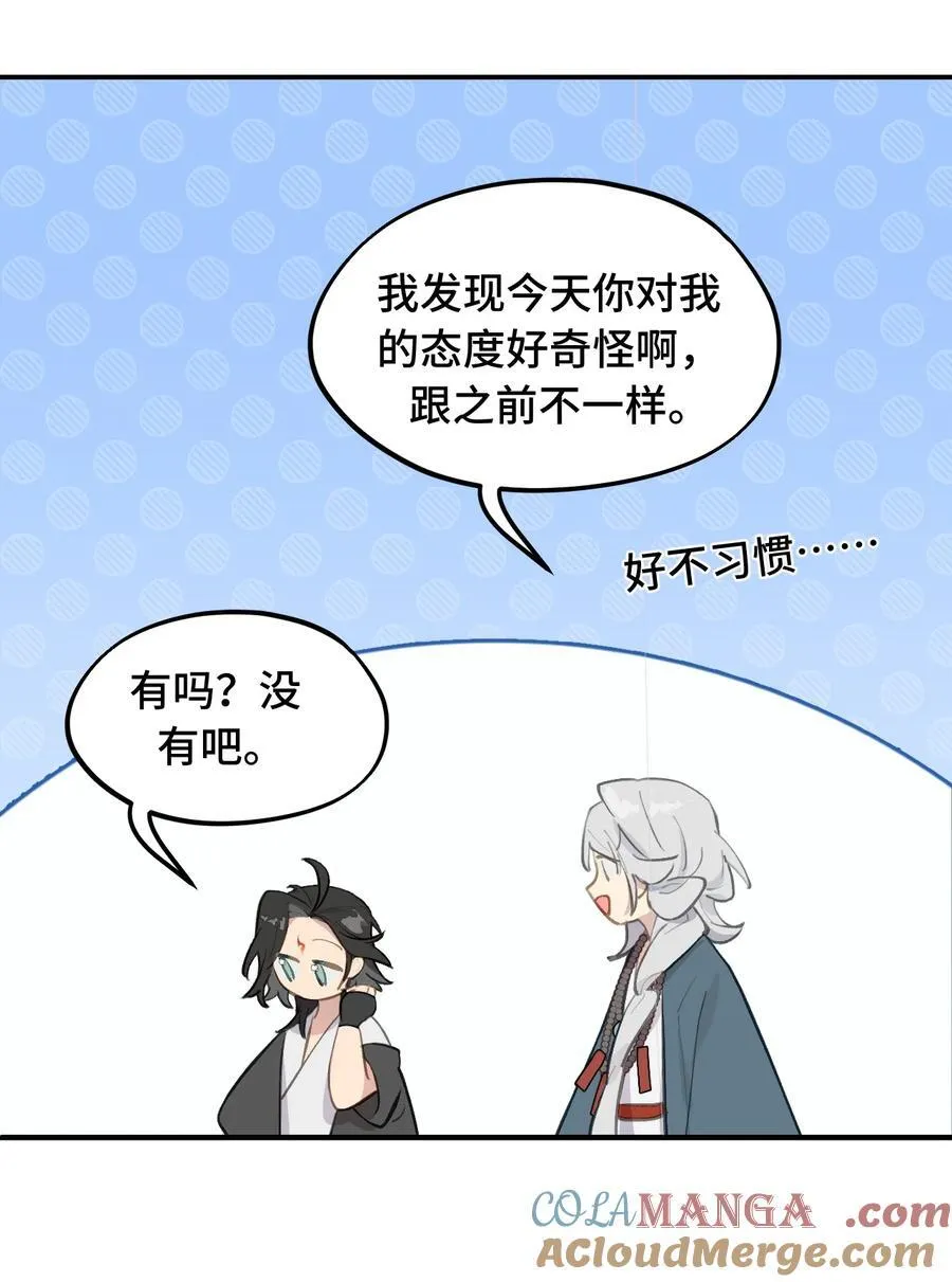 065 熟人局 第9页