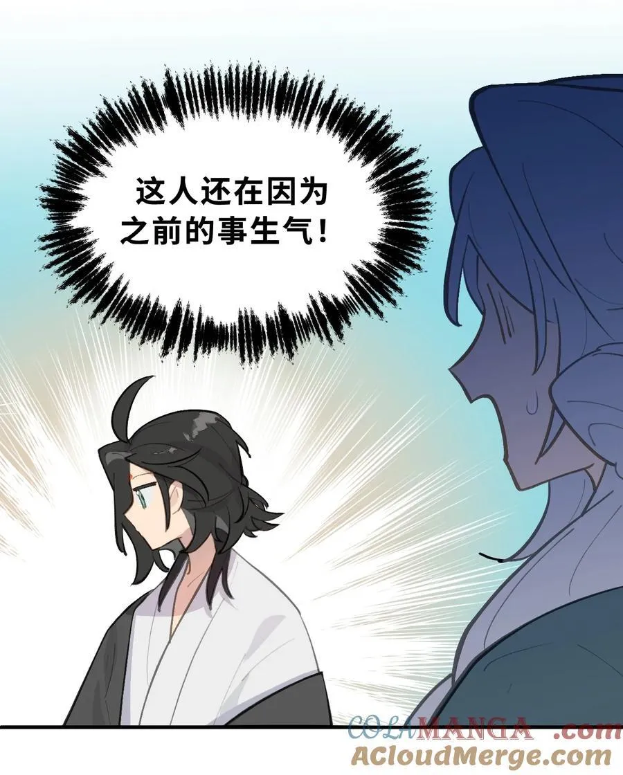 065 熟人局 第11页