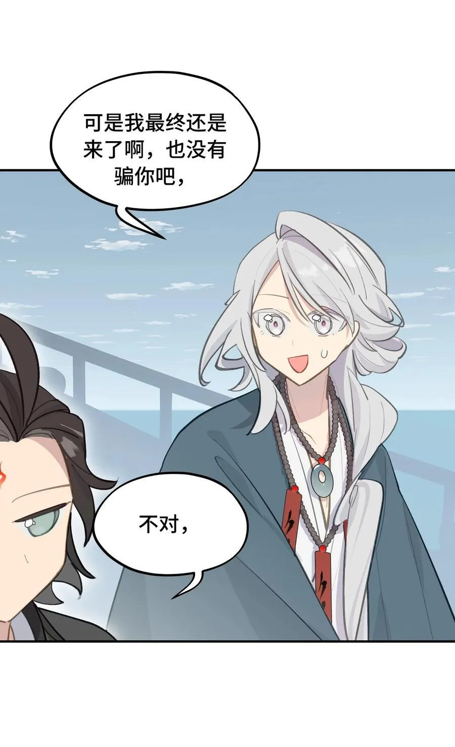 065 熟人局 第12页