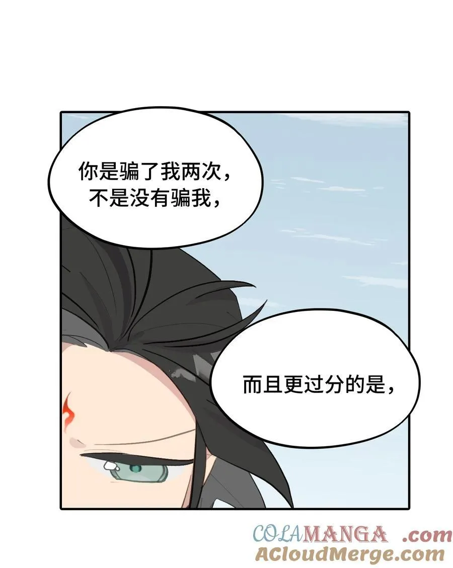 065 熟人局 第13页