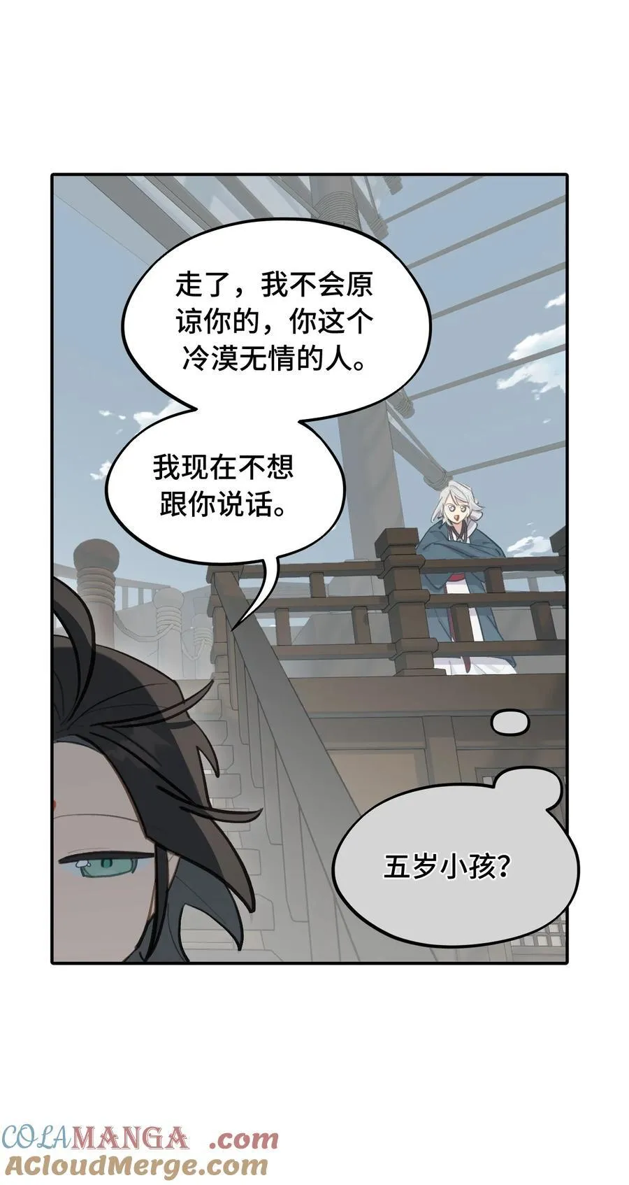 065 熟人局 第15页