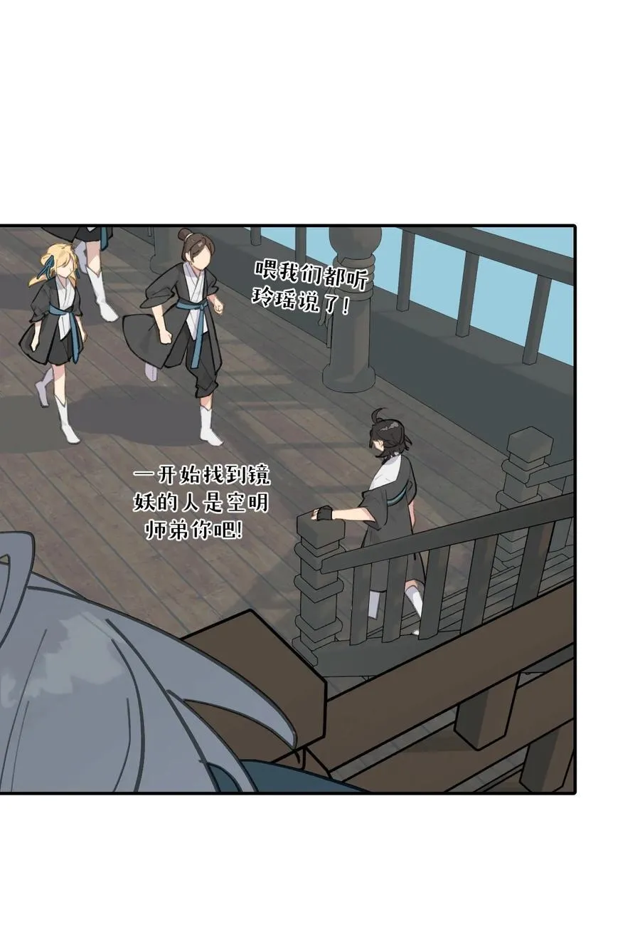 065 熟人局 第16页