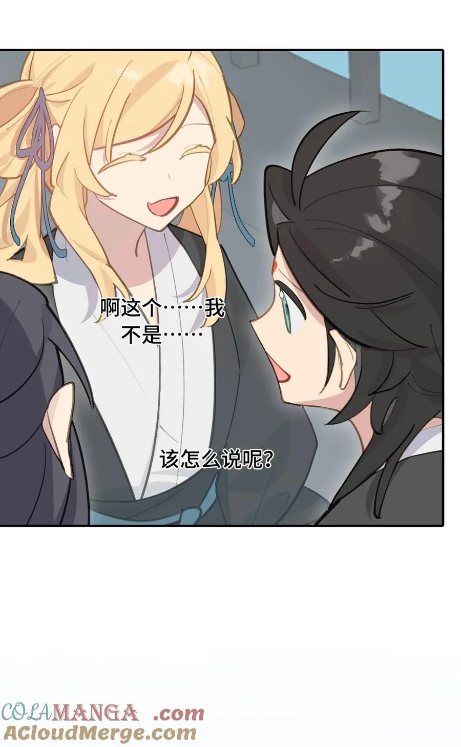 065 熟人局 第17页