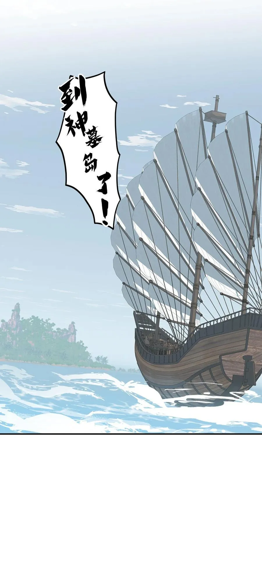 065 熟人局 第22页