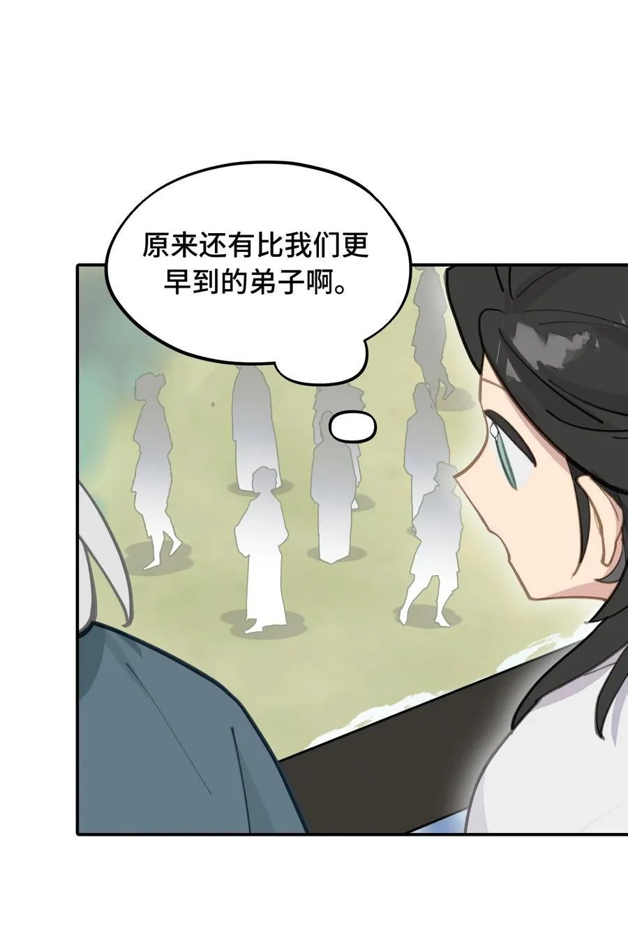 065 熟人局 第24页