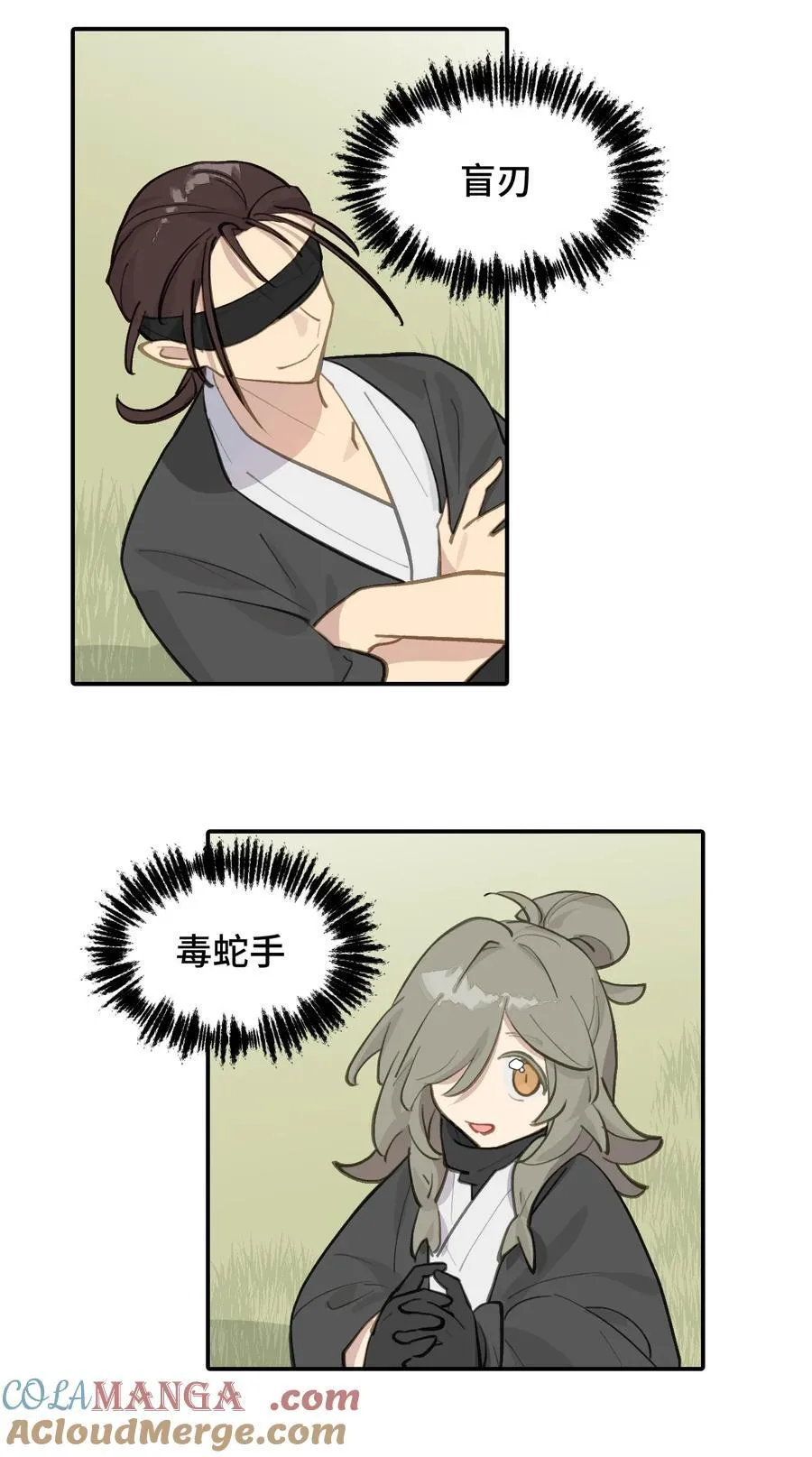 065 熟人局 第27页