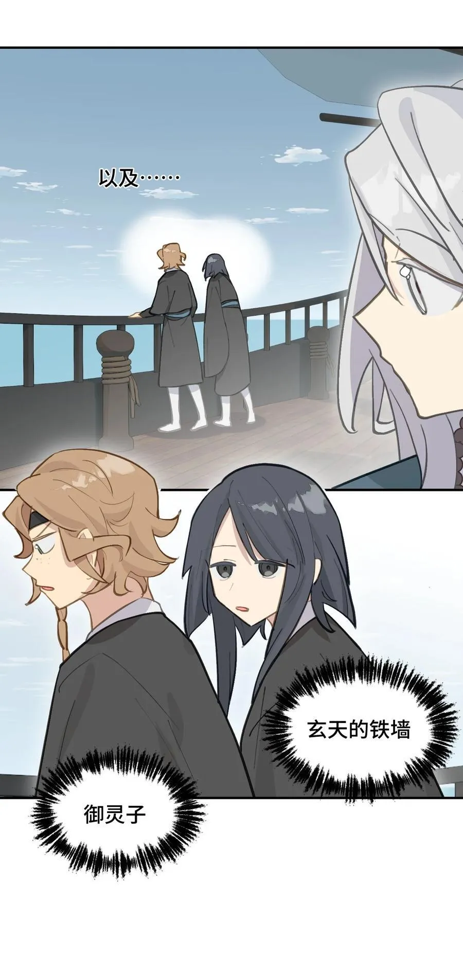 065 熟人局 第28页