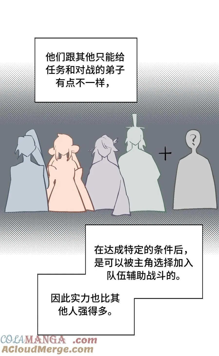 065 熟人局 第29页