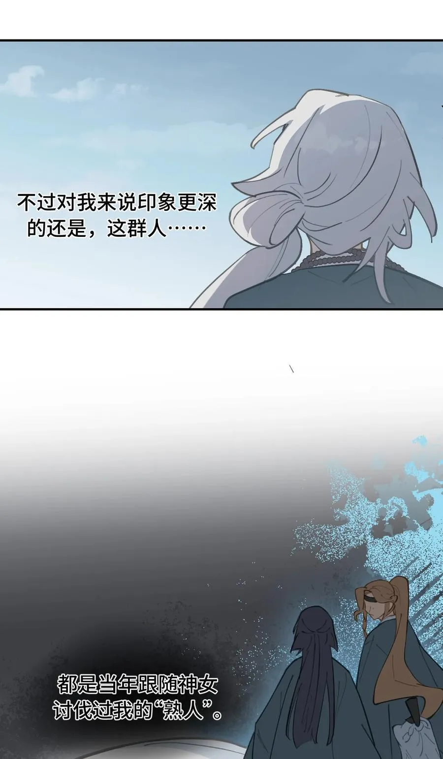 065 熟人局 第30页