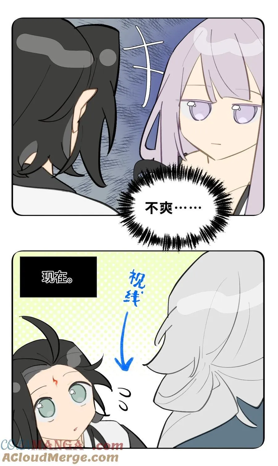 065 熟人局 第33页