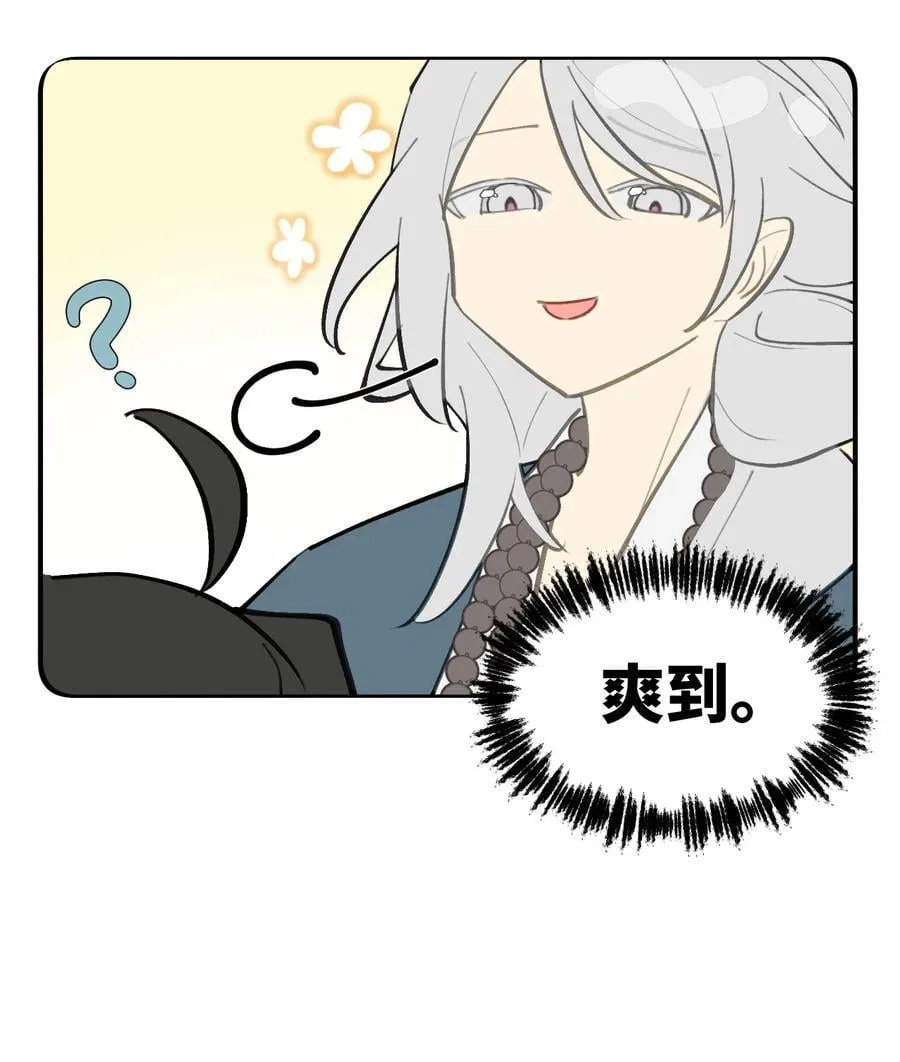 065 熟人局 第34页