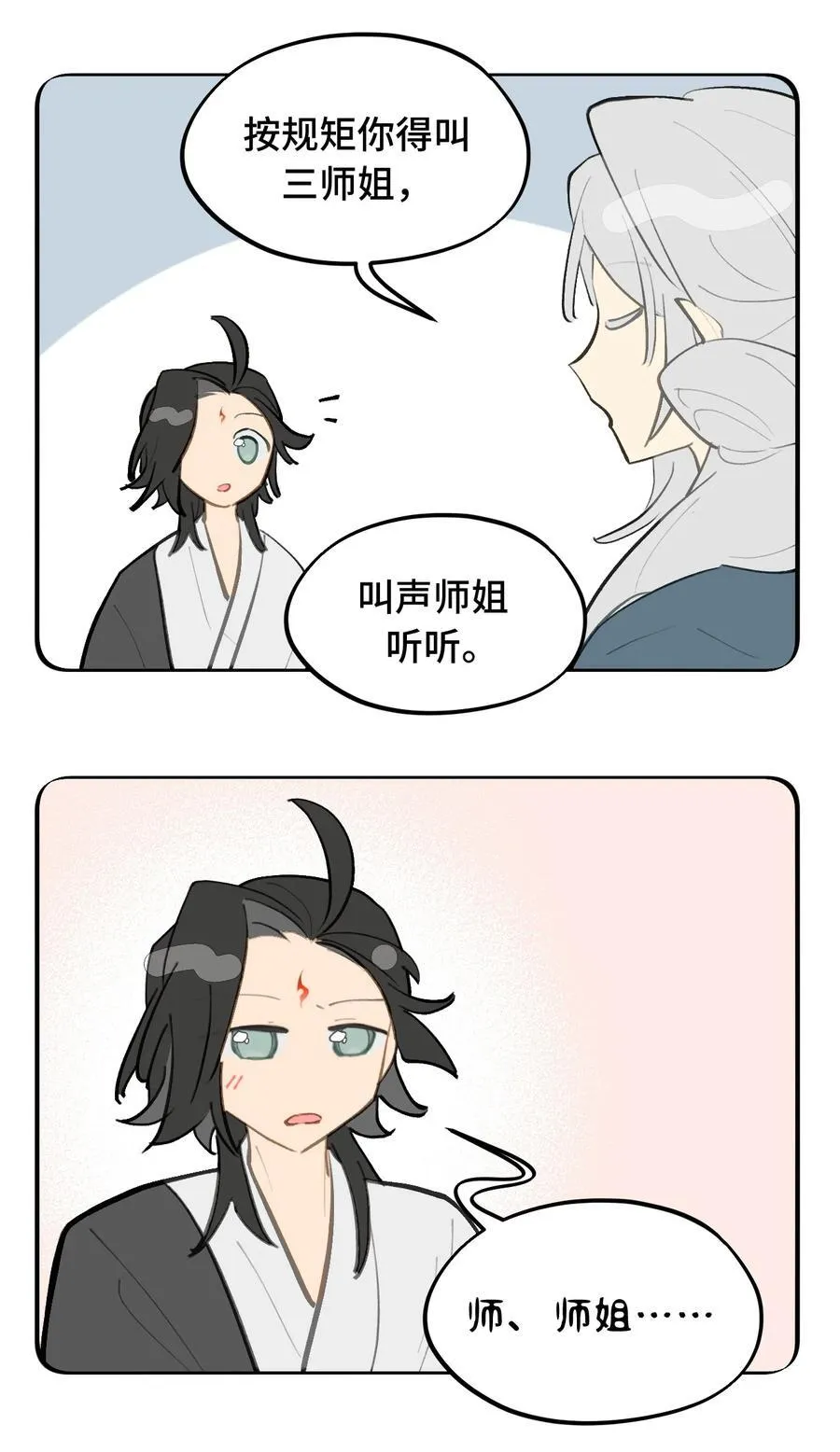 065 熟人局 第36页