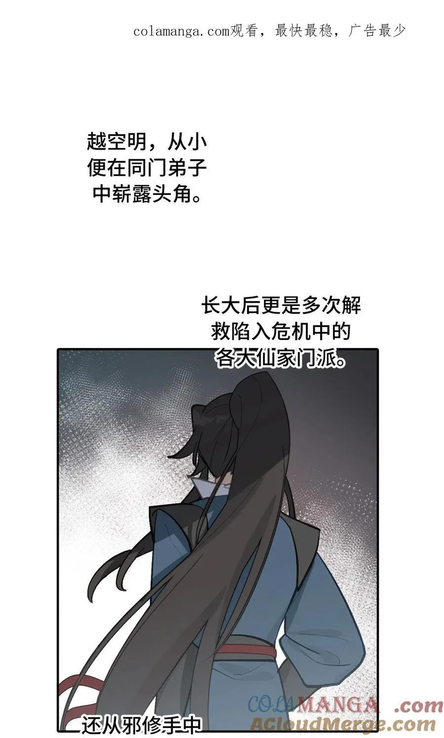 066 不属于你的称呼 第1页