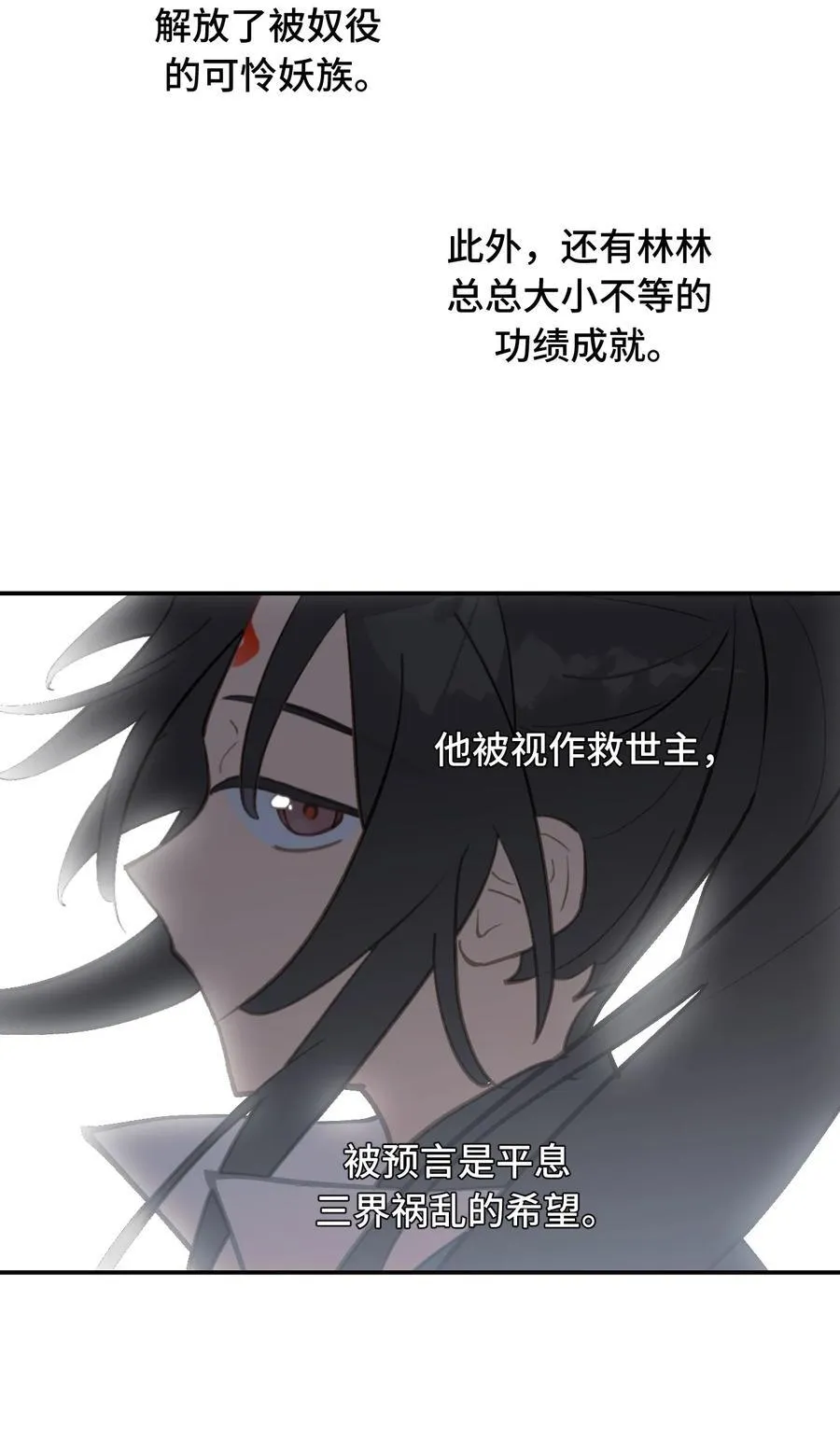 066 不属于你的称呼 第2页