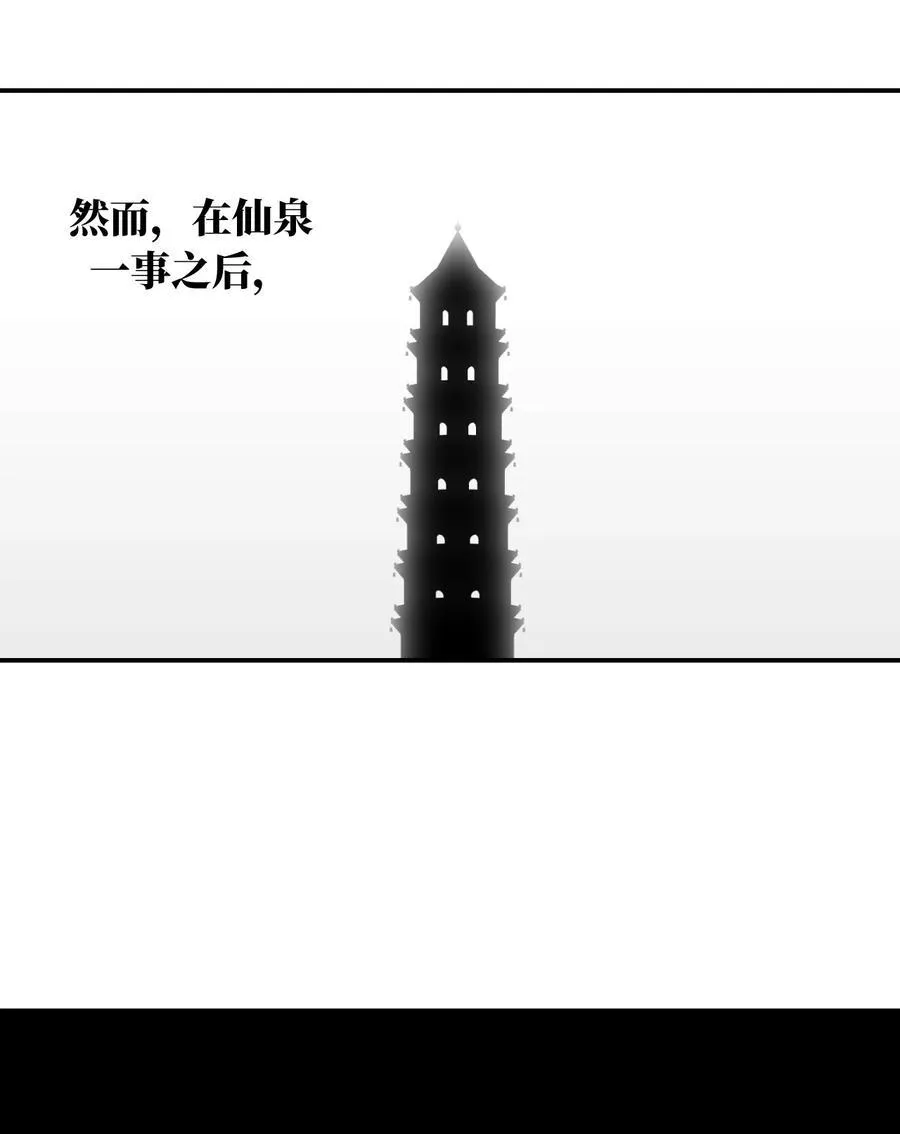 066 不属于你的称呼 第3页