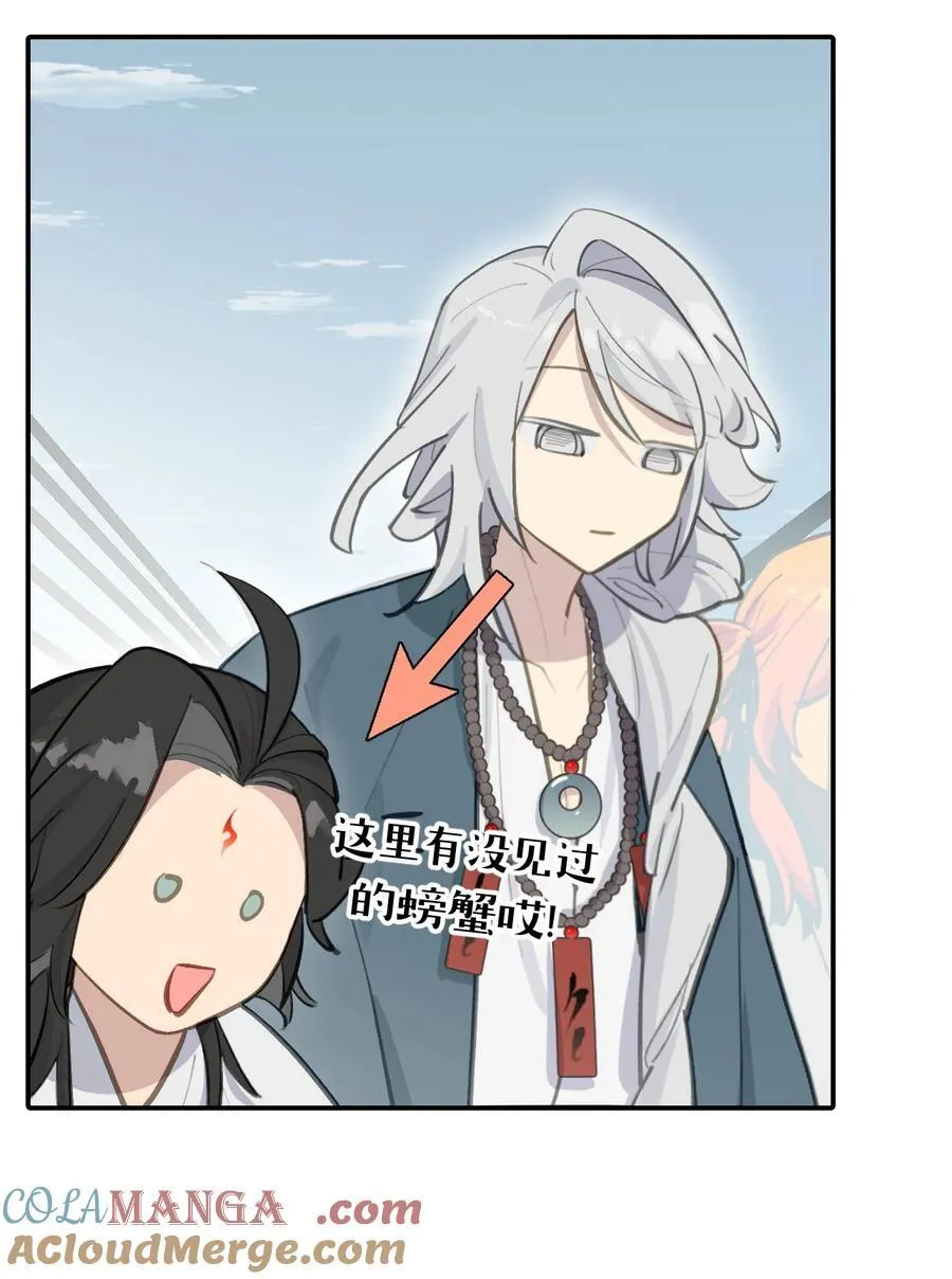 066 不属于你的称呼 第7页