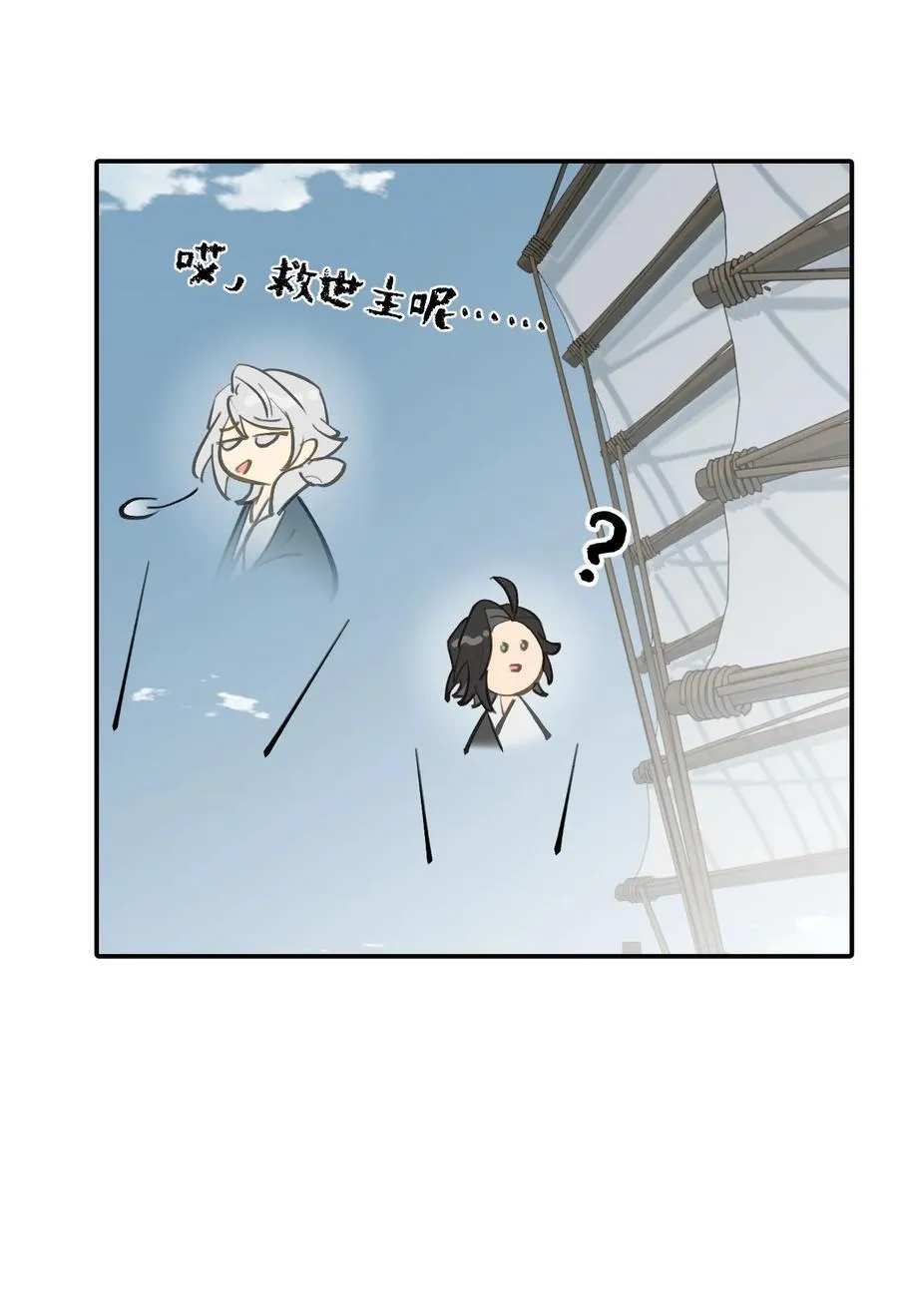 066 不属于你的称呼 第8页