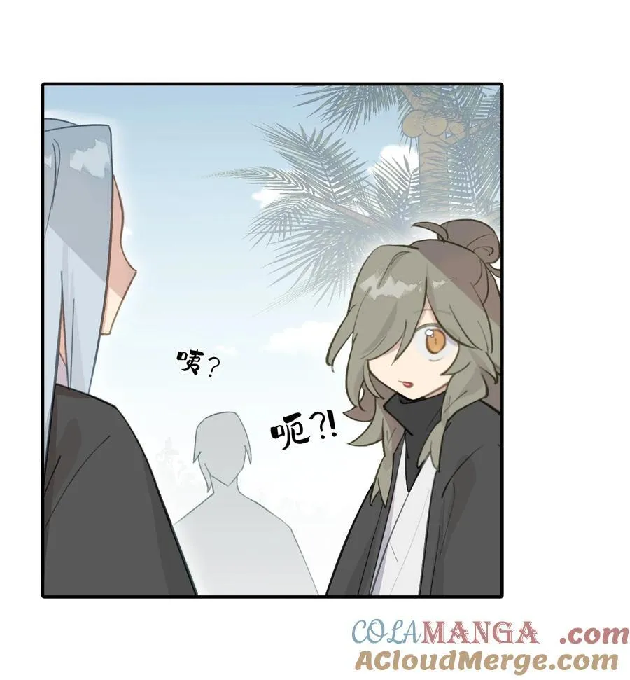 066 不属于你的称呼 第10页