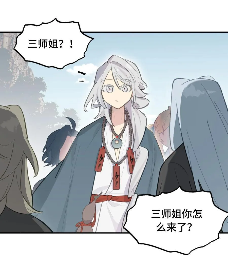 066 不属于你的称呼 第11页