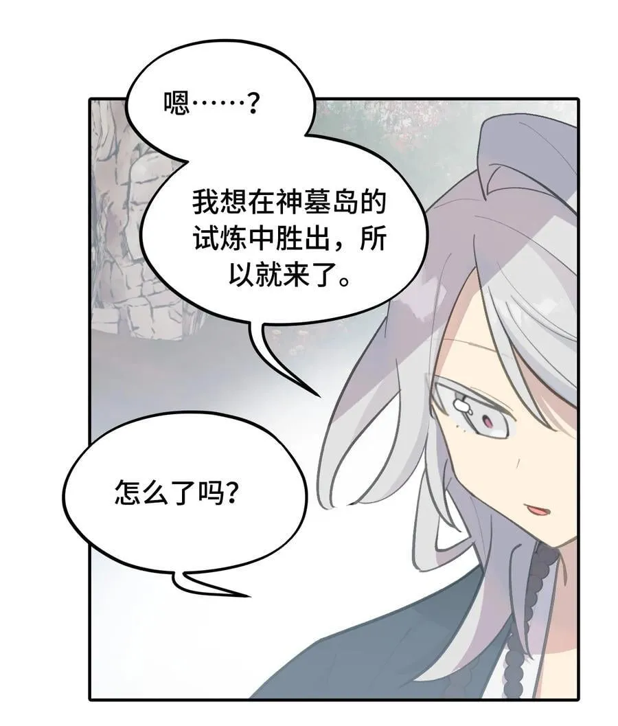 066 不属于你的称呼 第12页