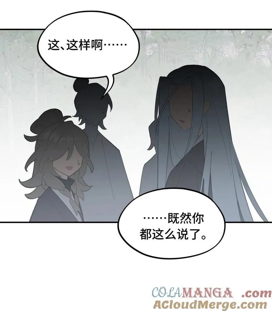 066 不属于你的称呼 第13页