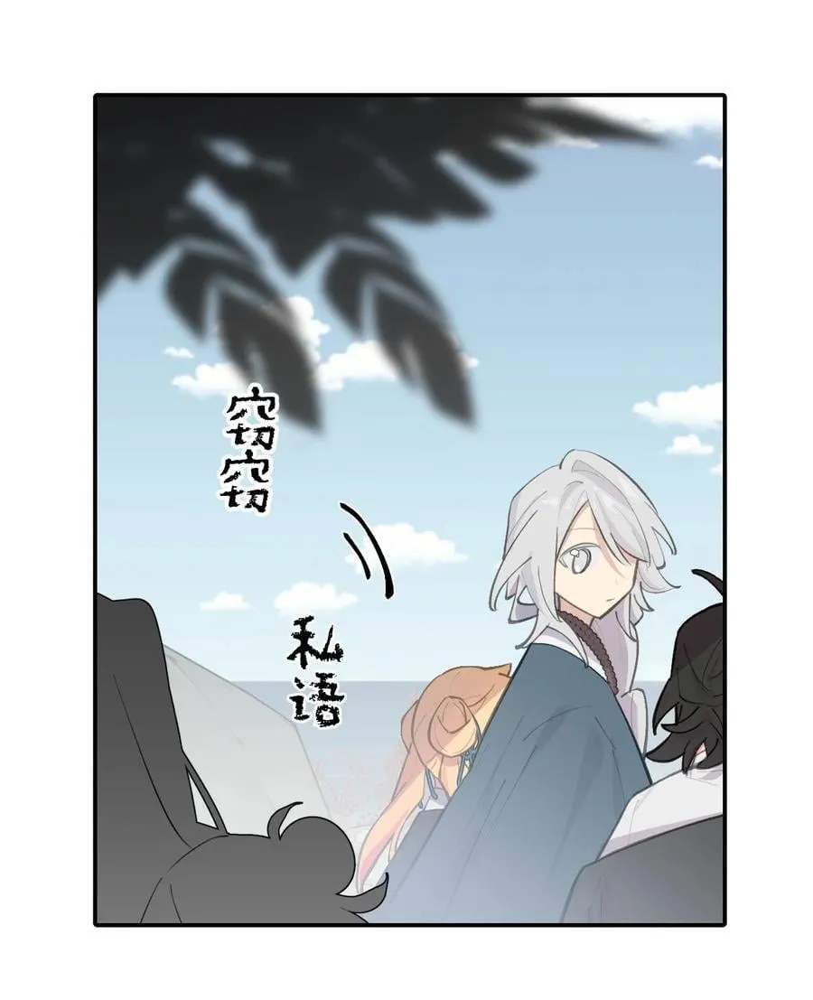 066 不属于你的称呼 第14页