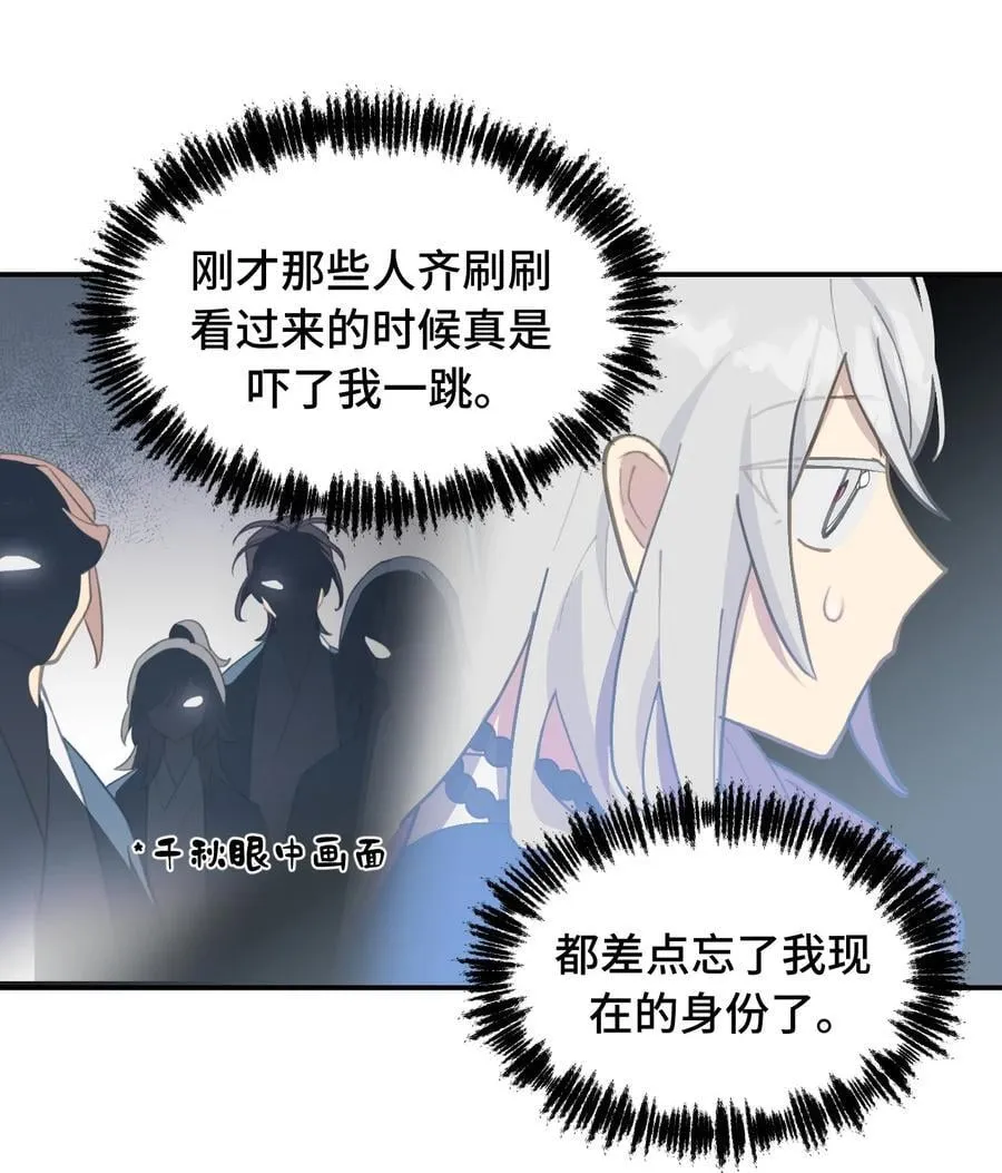 066 不属于你的称呼 第15页