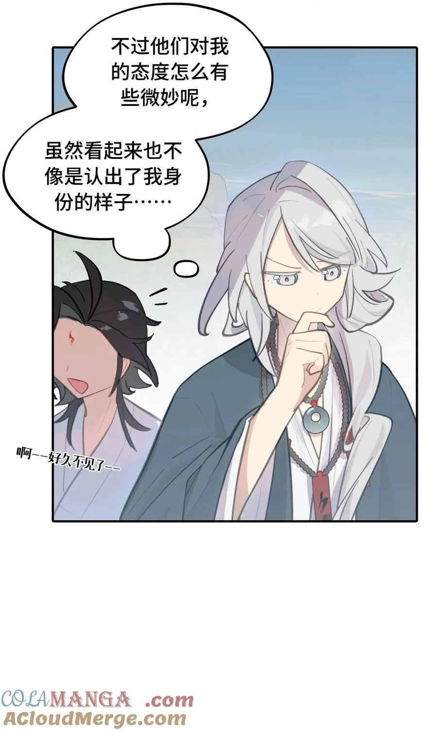 066 不属于你的称呼 第16页