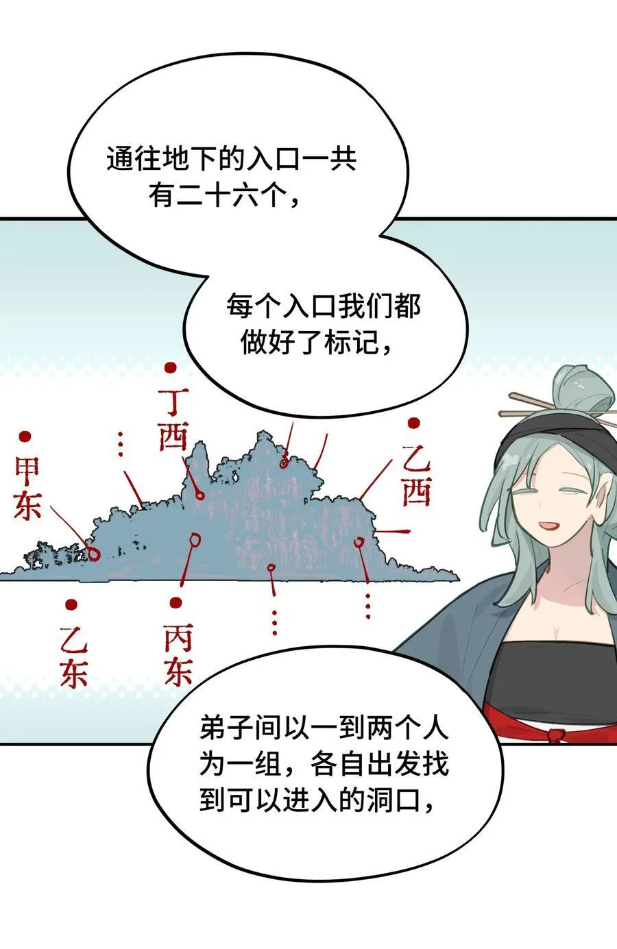 066 不属于你的称呼 第18页