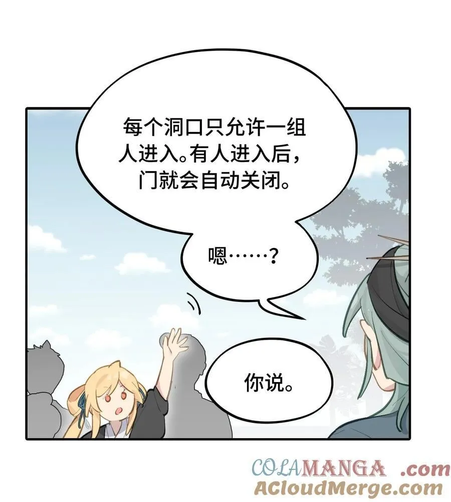 066 不属于你的称呼 第19页