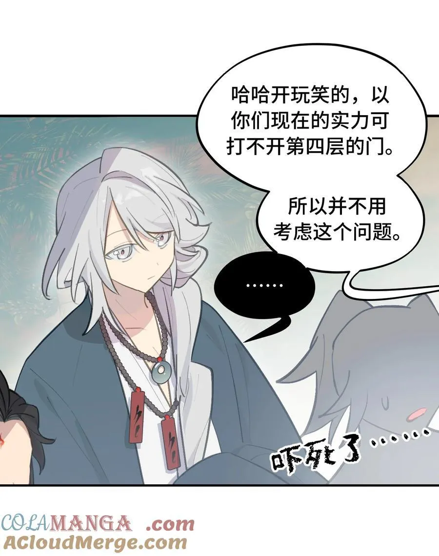 066 不属于你的称呼 第22页