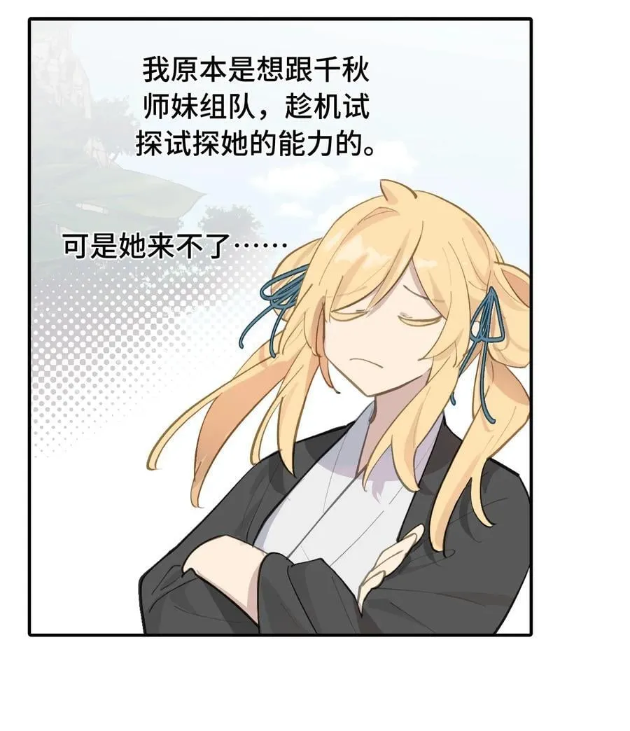 066 不属于你的称呼 第24页