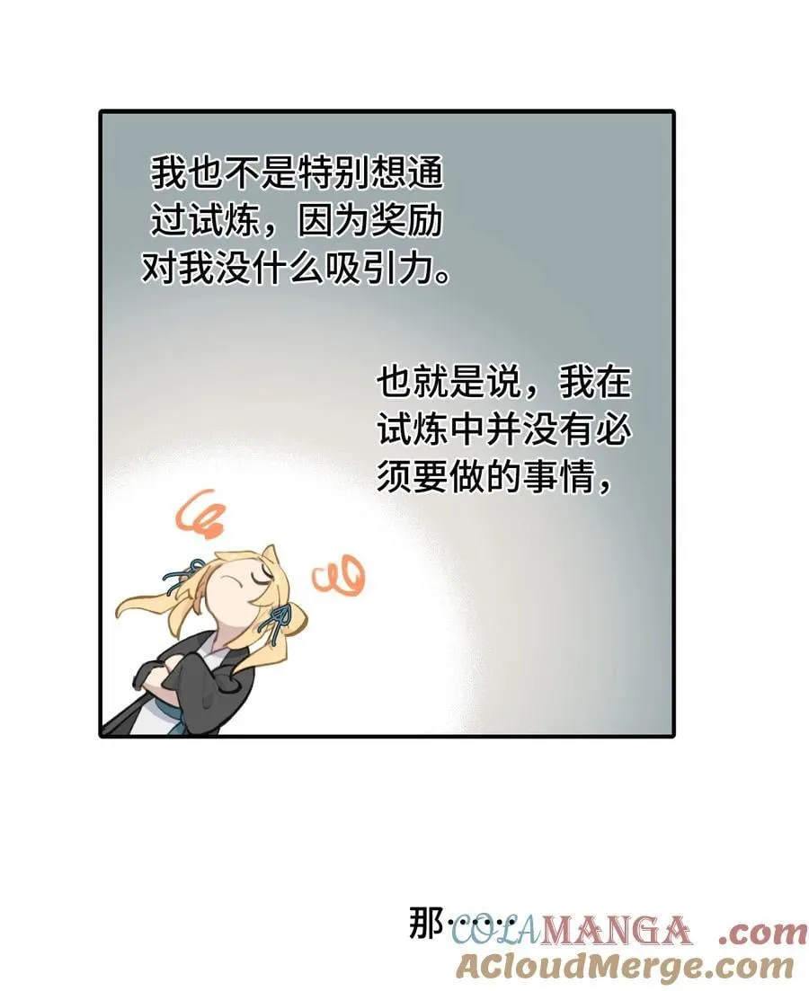 066 不属于你的称呼 第25页