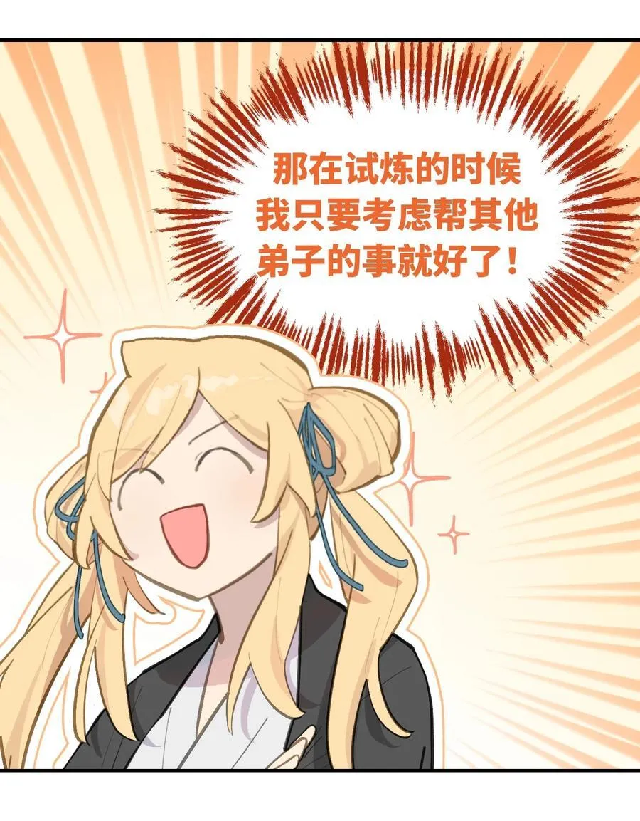 066 不属于你的称呼 第26页