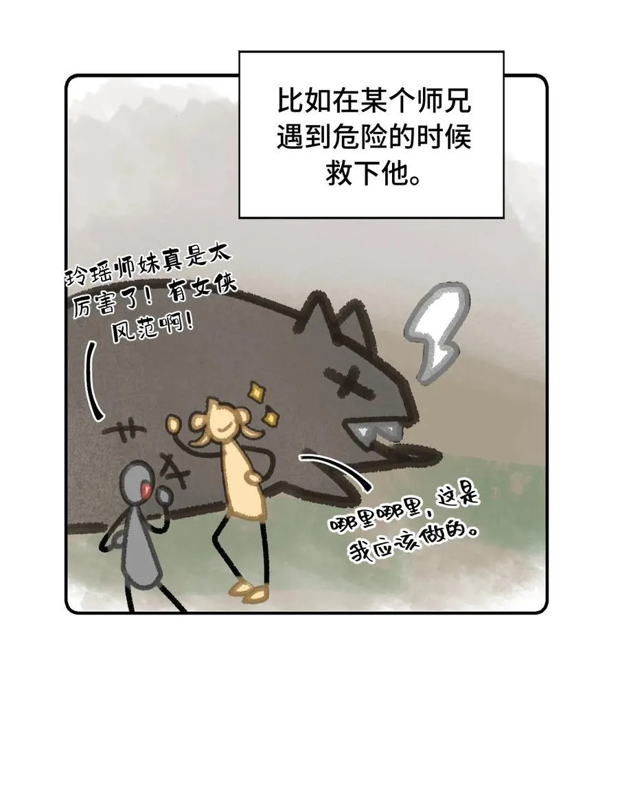 066 不属于你的称呼 第27页