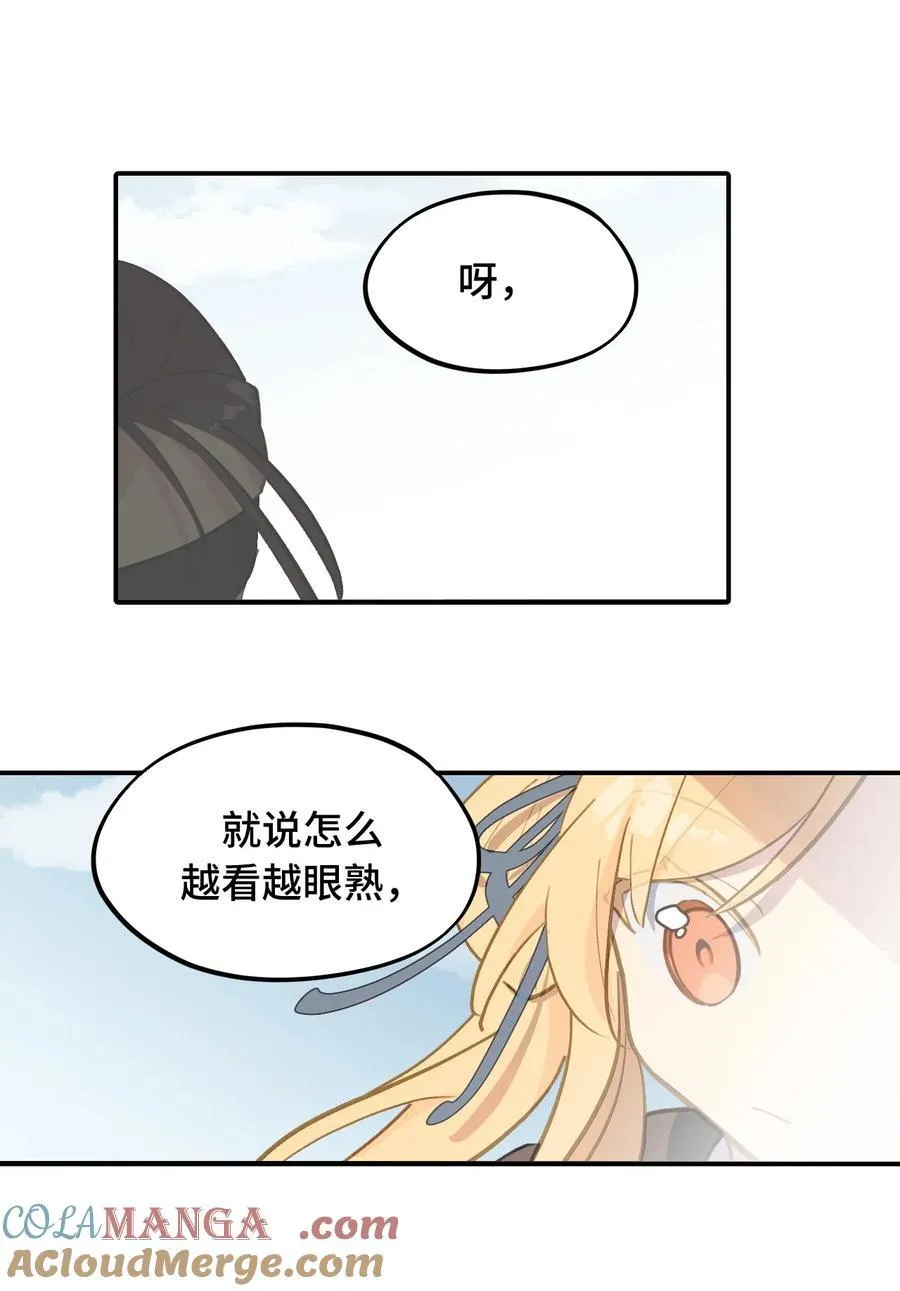 066 不属于你的称呼 第28页