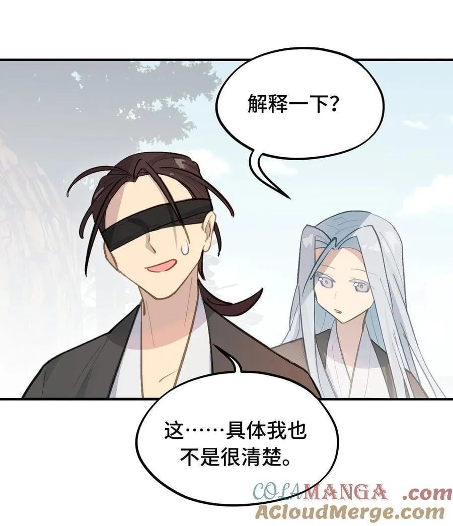 066 不属于你的称呼 第31页