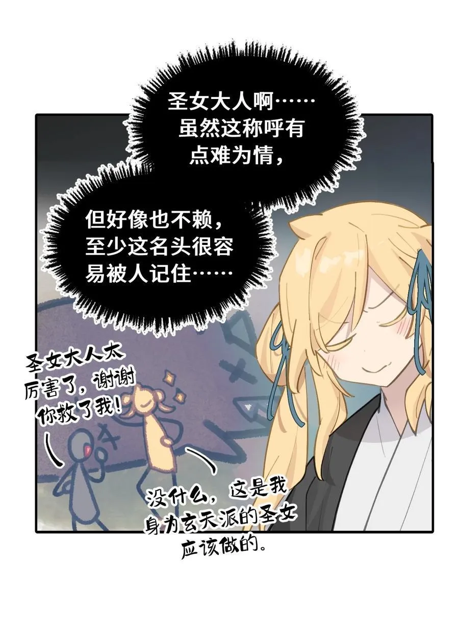 066 不属于你的称呼 第35页