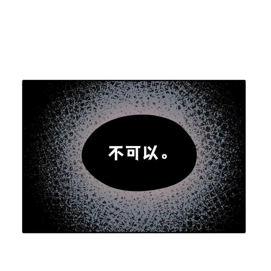 066 不属于你的称呼 第36页