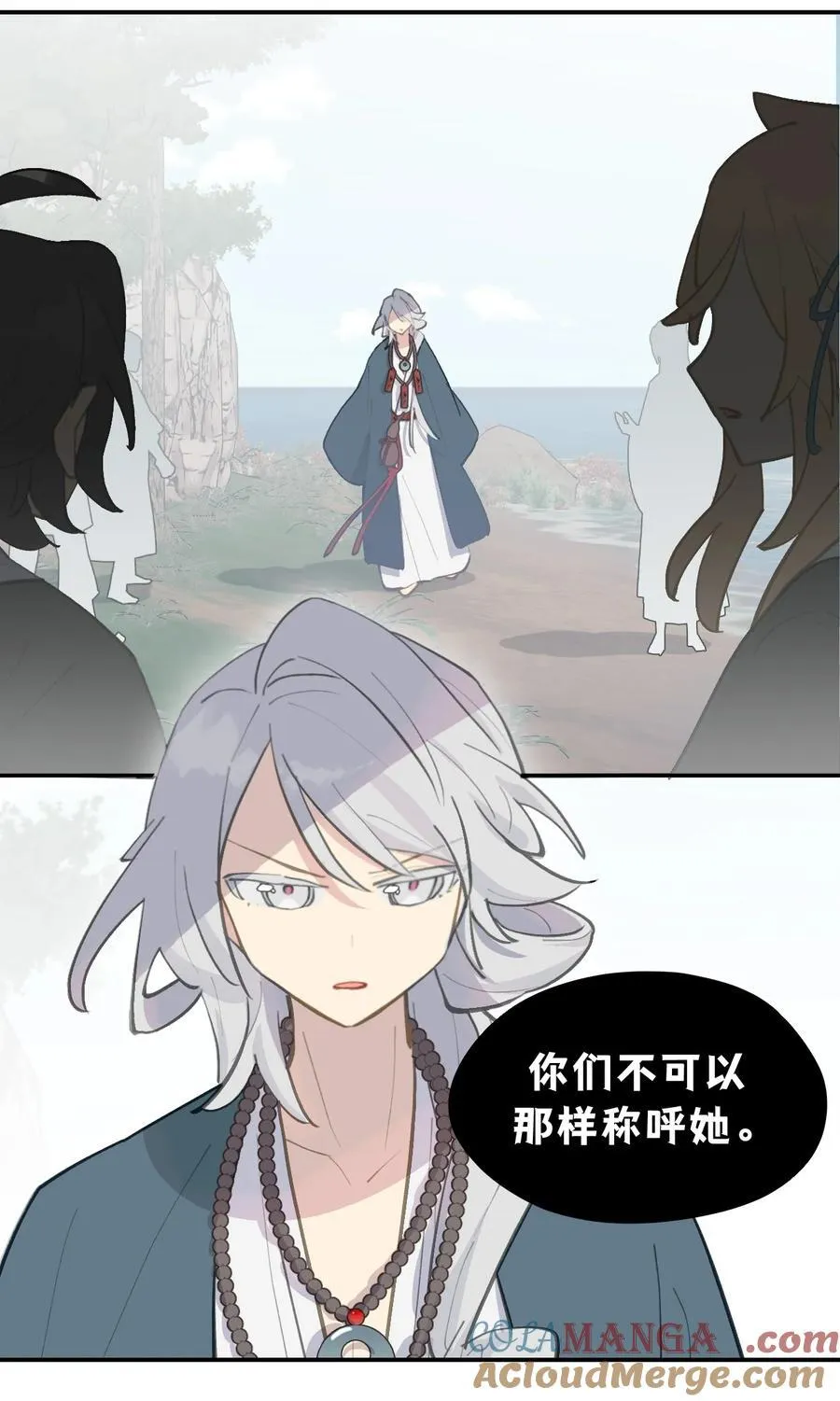 066 不属于你的称呼 第37页