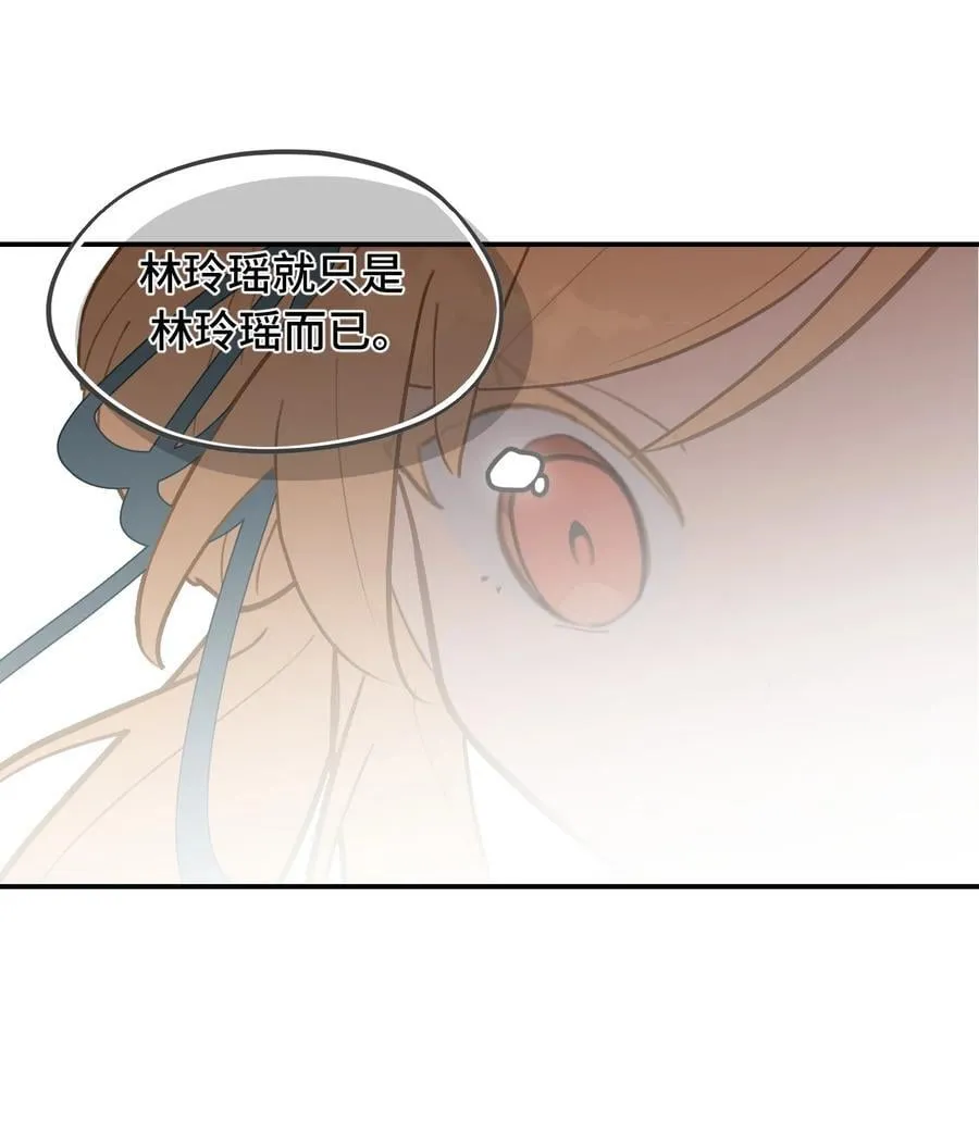 066 不属于你的称呼 第39页