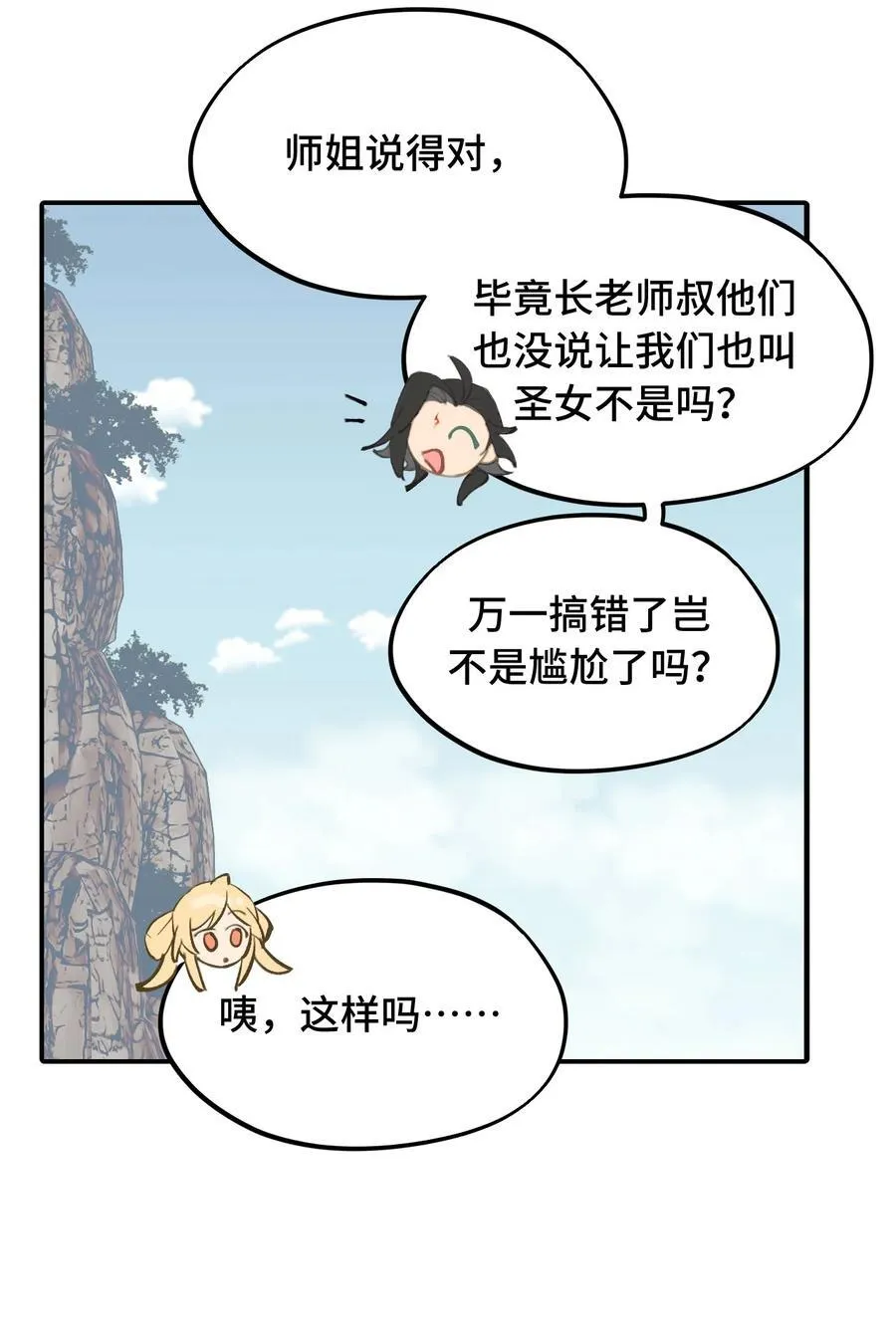 066 不属于你的称呼 第41页