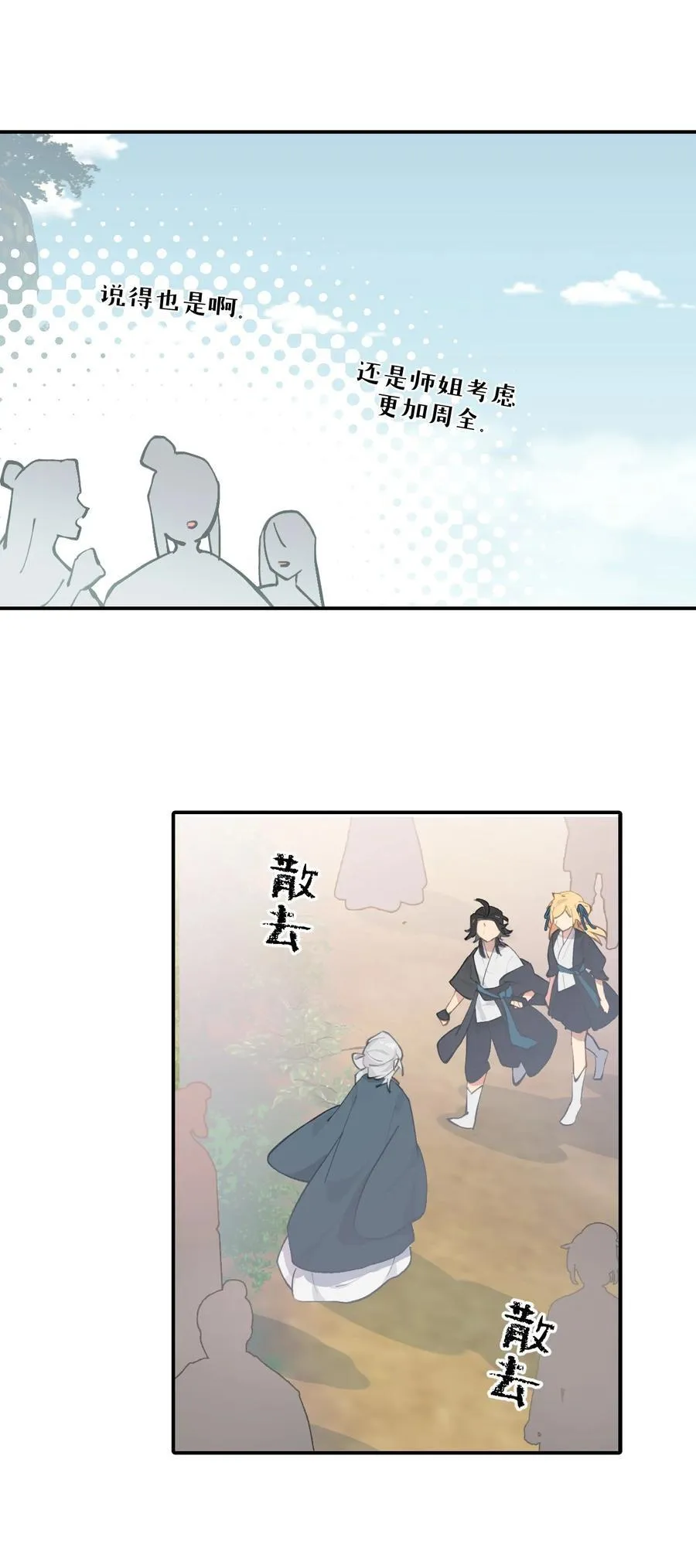 066 不属于你的称呼 第42页