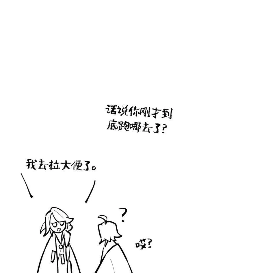 066 不属于你的称呼 第45页